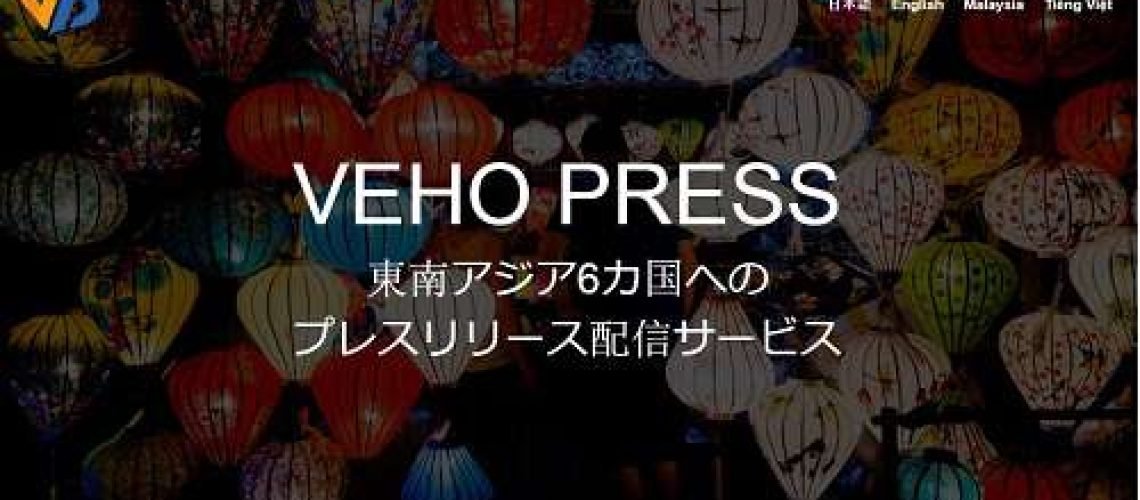 veho